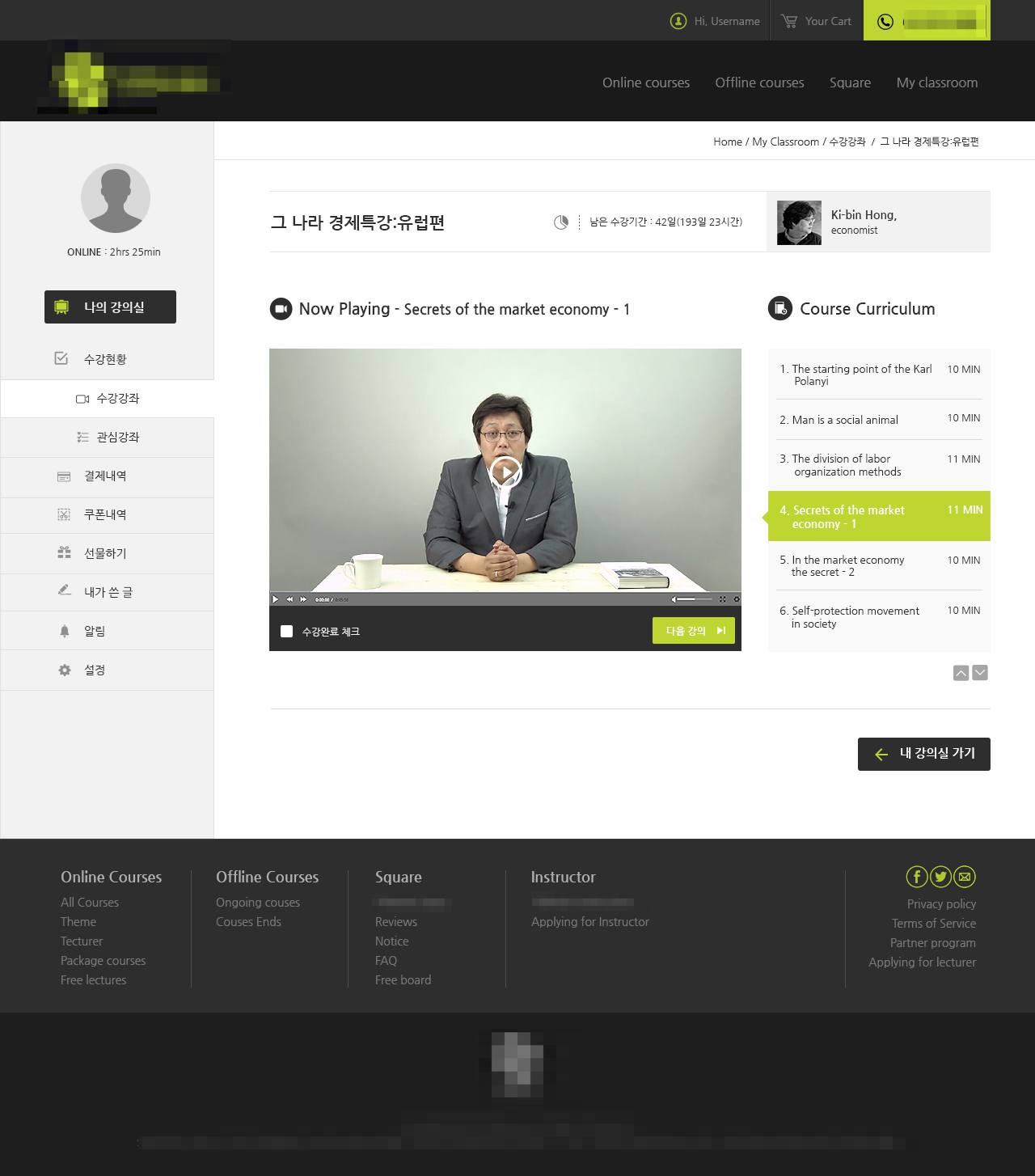 강의 수강 화면