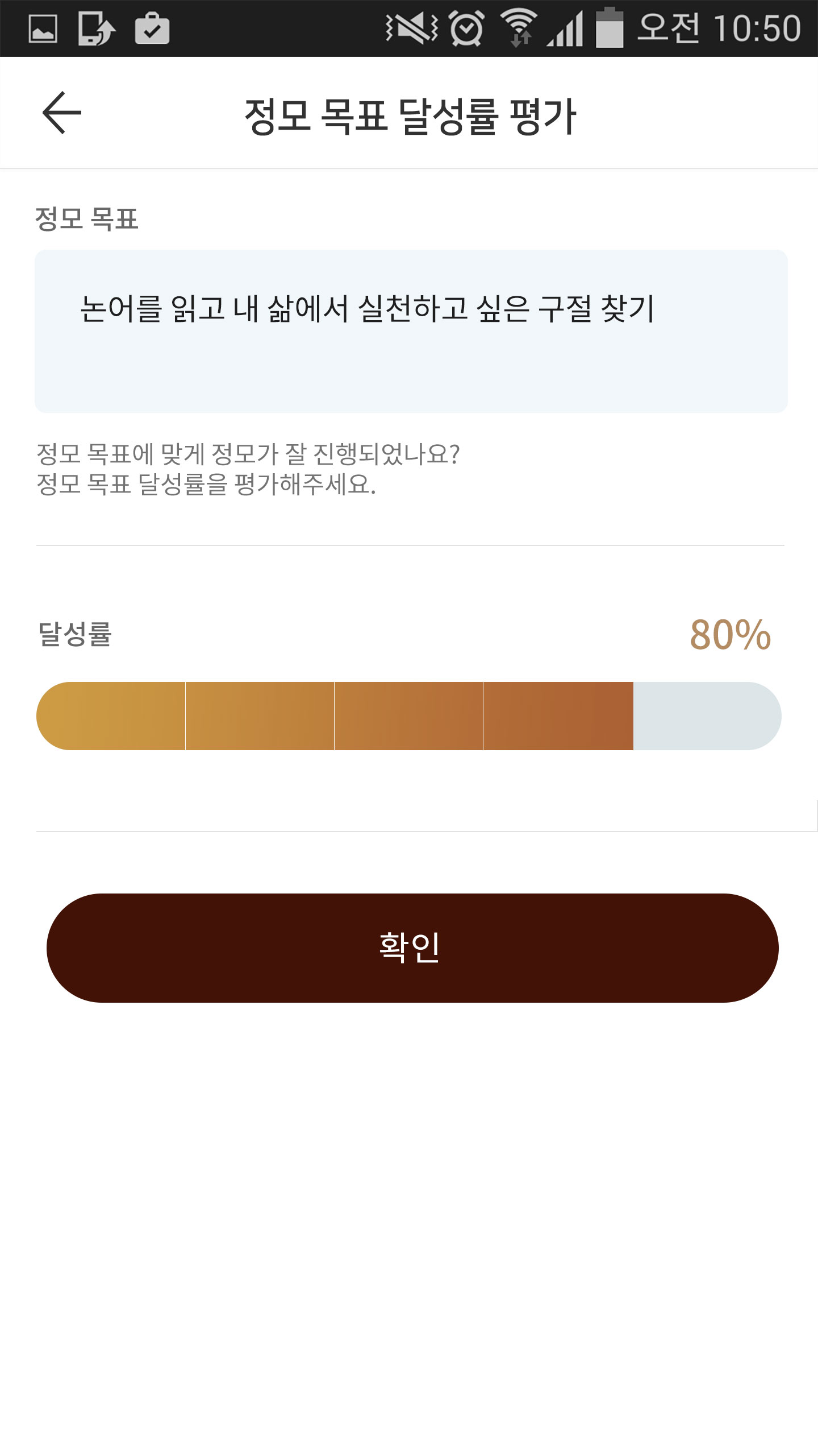 목표 달성률 평가