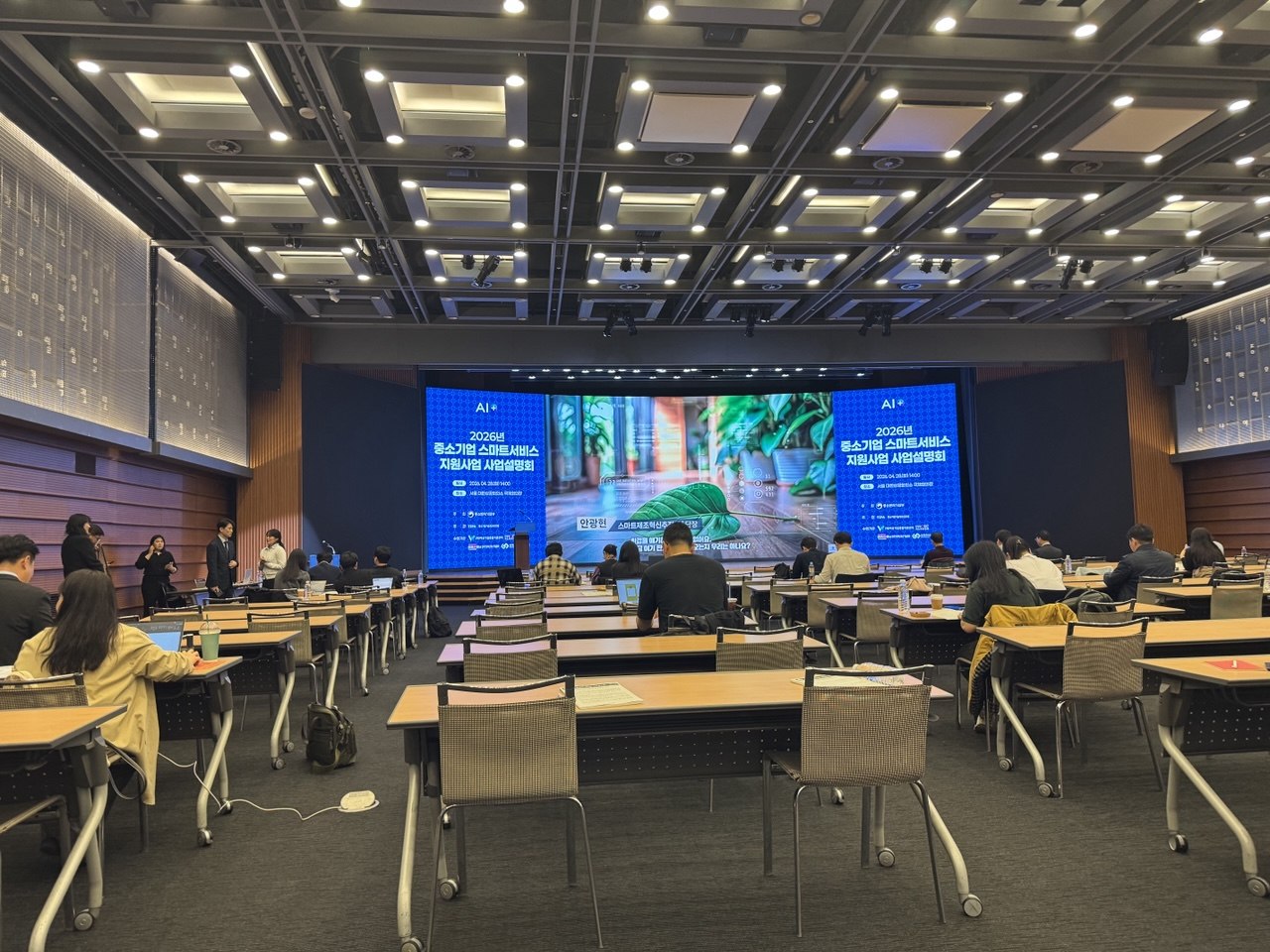 설명회 강연장 외부 — 텅 빈 객석