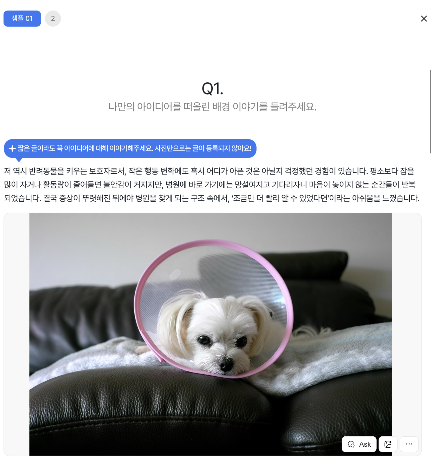 모두의 창업 신청서 샘플