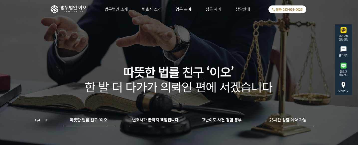 법무법인 SEO 자동화 시스템