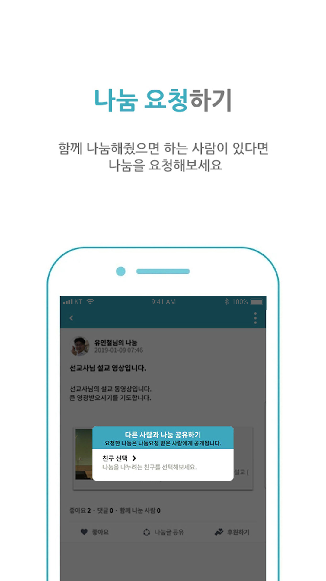 아노키 — 나눔 요청하기