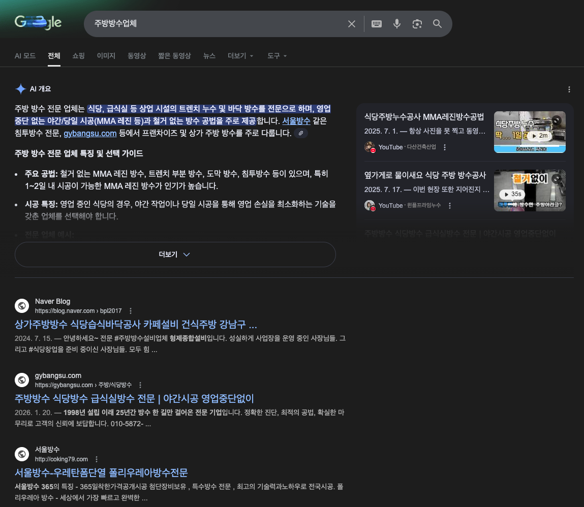 구글 검색 결과