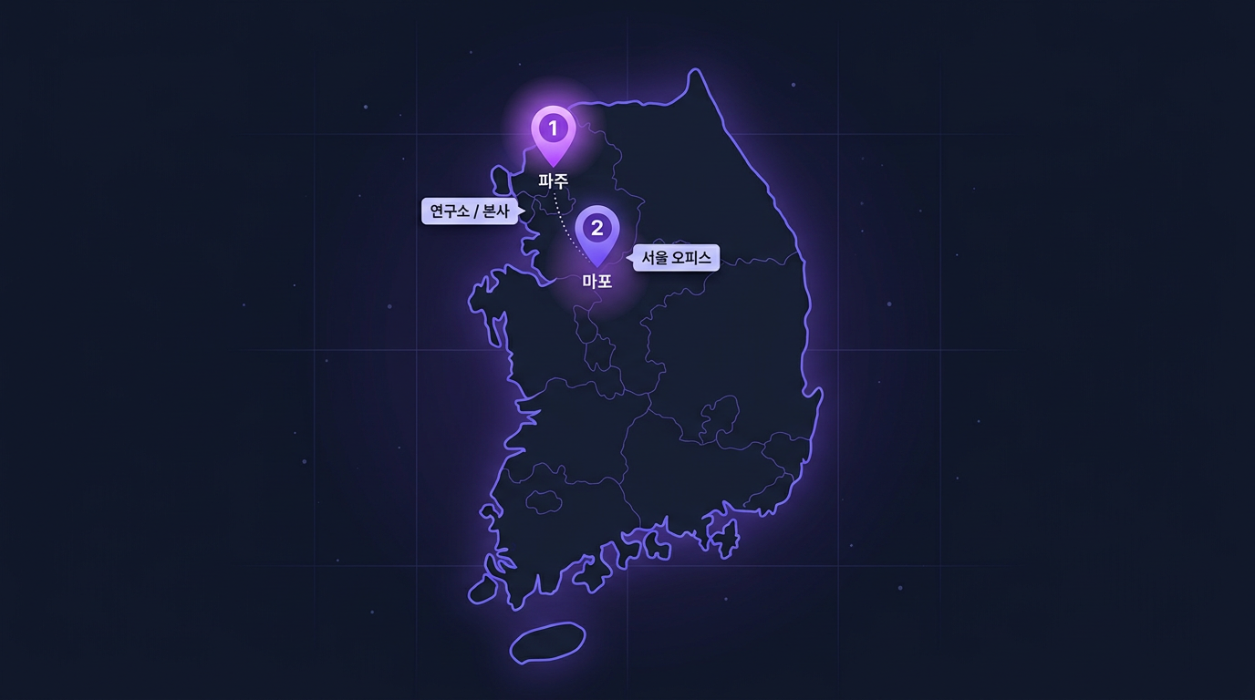 흐름소프트 파주 연구소 · 서울 마포 오피스