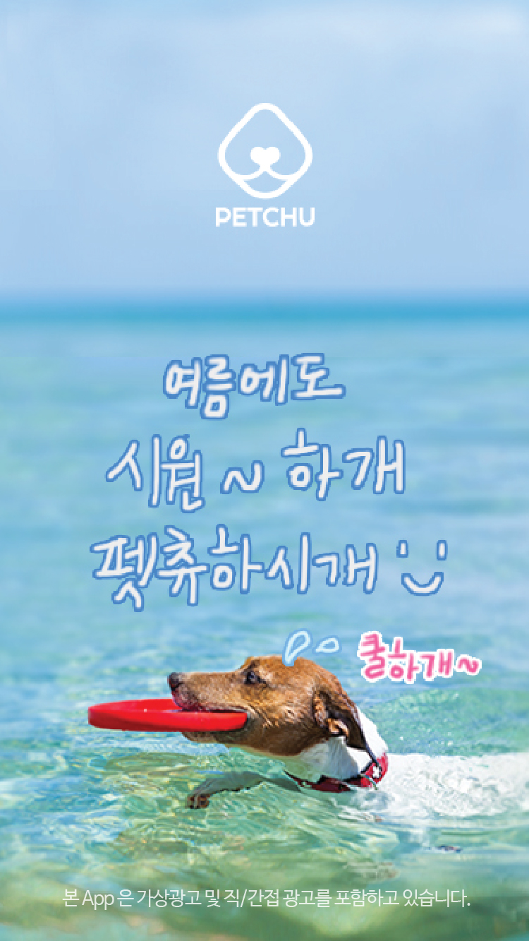 앱 스플래시 화면