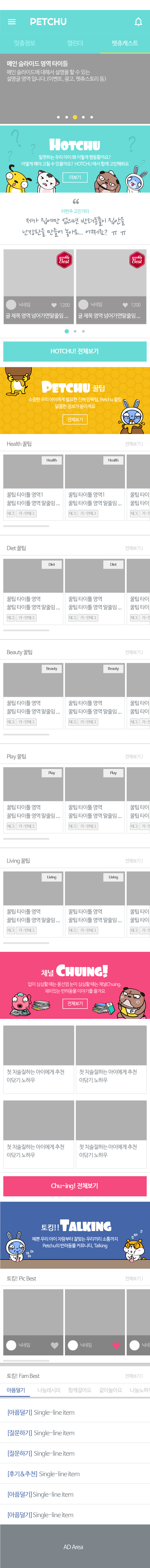커뮤니티