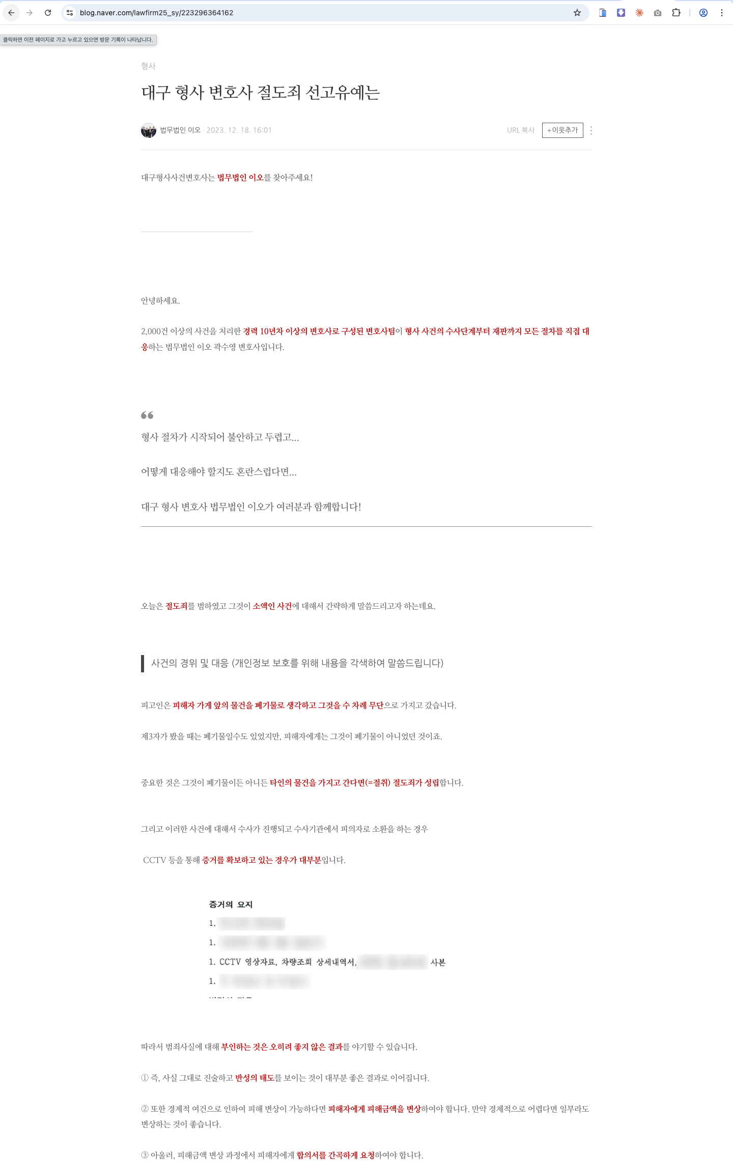 자동화 적용 전 네이버 블로그 운영 화면